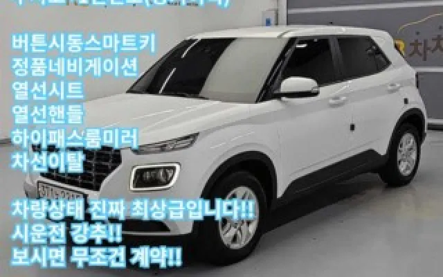 베뉴 중고차 베뉴 1.6 모던 매물 사진 4 - 2019/09 139,515km